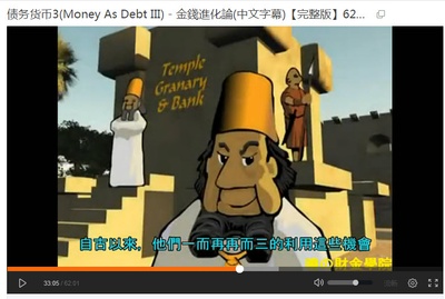 债务货币3剧照的剧照