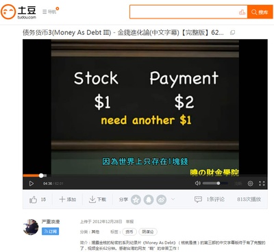 债务货币3剧照的剧照