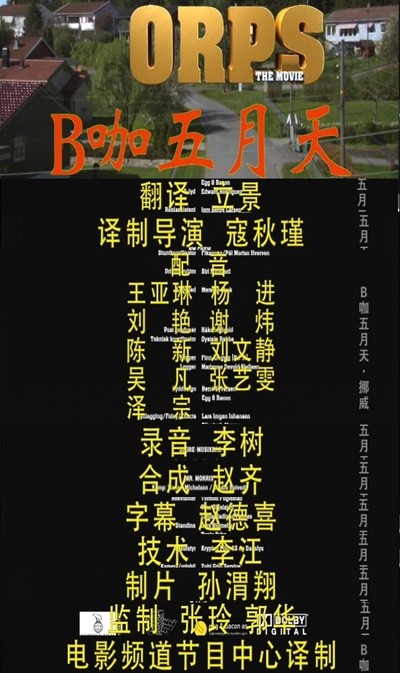 菜鸟处子秀剧照的剧照