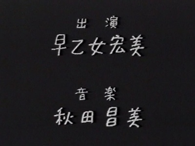 女学生・腹切り剧照的剧照