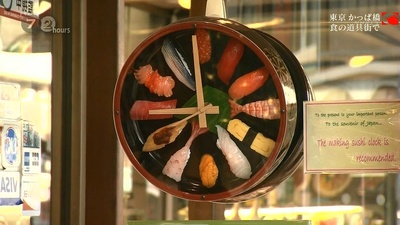 东京合羽桥 厨具用品街剧照的剧照