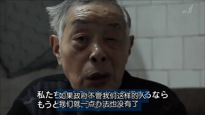 影子银行的破灭 ～动摇中国社会的新危机剧照的剧照