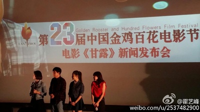 甘露剧照的剧照