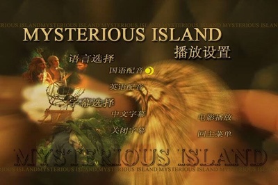 神秘岛剧照的剧照