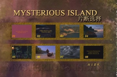 神秘岛剧照的剧照