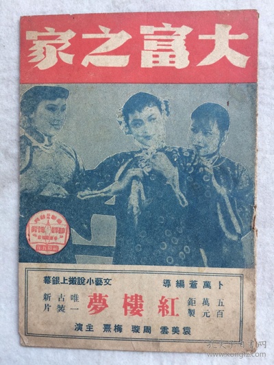 大富之家剧照的剧照