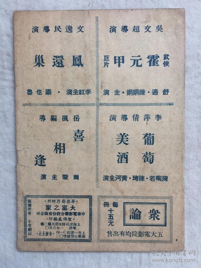 大富之家剧照的剧照