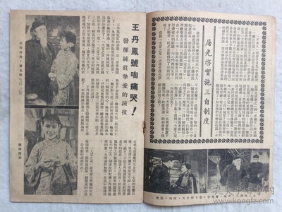 大富之家剧照的剧照