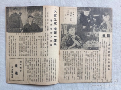 大富之家剧照的剧照