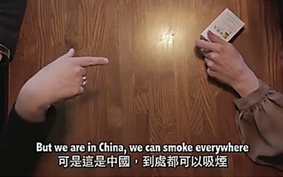 咖啡、香烟与中式按摩剧照的剧照