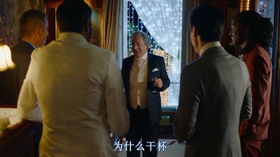 岳父岳母真难当2剧照的剧照