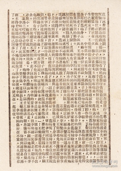 国色天香剧照的剧照