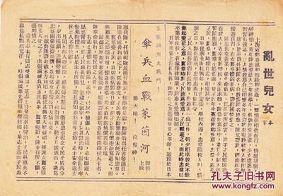 乱世儿女剧照的剧照