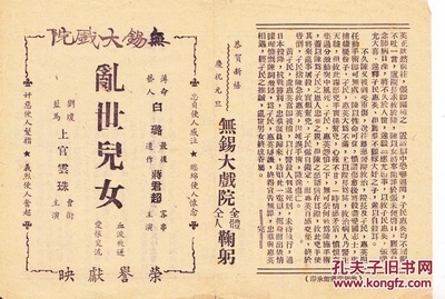 乱世儿女剧照的剧照