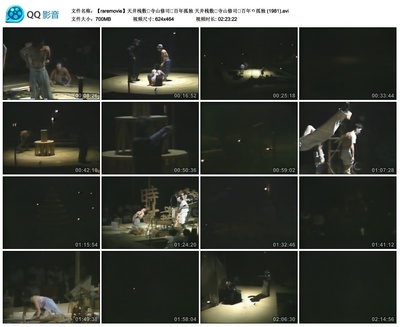 天井桟敷・寺山修司・百年孤独剧照的剧照