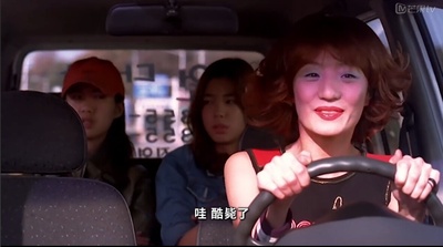 F4沙胆妹剧照的剧照