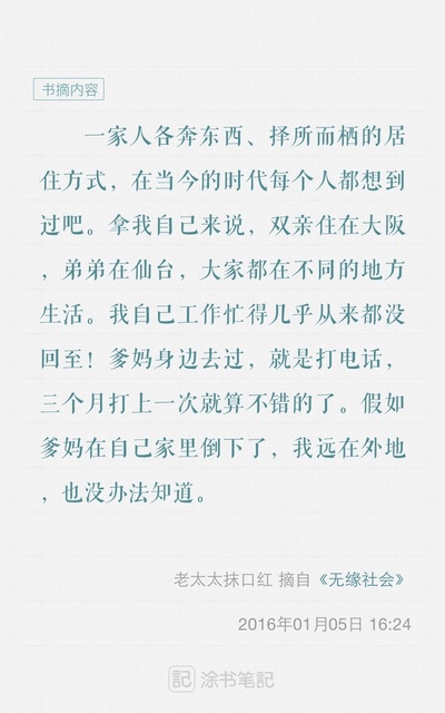 无缘社会-无缘死的冲击剧照的剧照