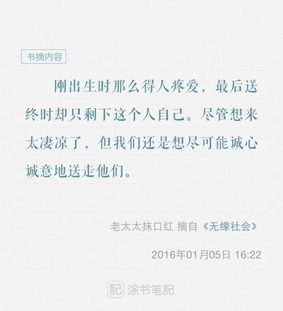 无缘社会-无缘死的冲击剧照的剧照