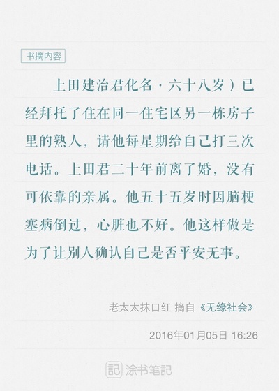 无缘社会-无缘死的冲击剧照的剧照