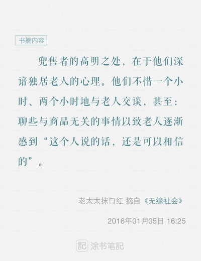 无缘社会-无缘死的冲击剧照的剧照