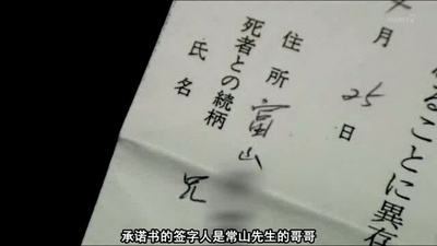 无缘社会-无缘死的冲击剧照的剧照