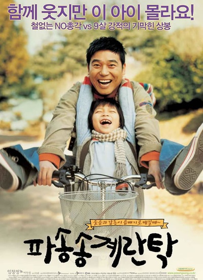 拉面人生剧照的剧照