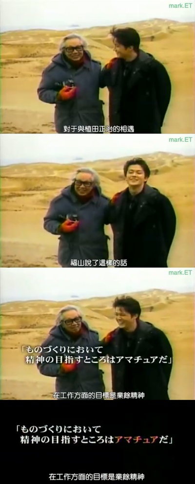 情热大陆 福山雅治篇剧照的剧照