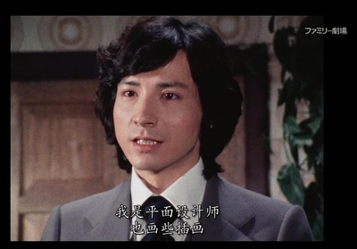 明智小五郎美女系列：冰柱的美女剧照的剧照