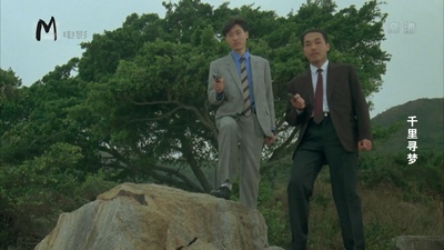 千里寻梦剧照的剧照