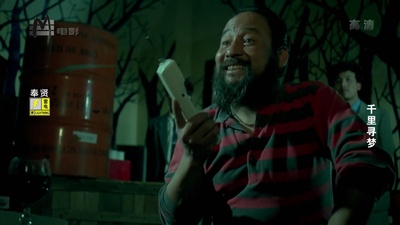千里寻梦剧照的剧照