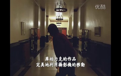 斯坦利·库布里克的视角剧照的剧照