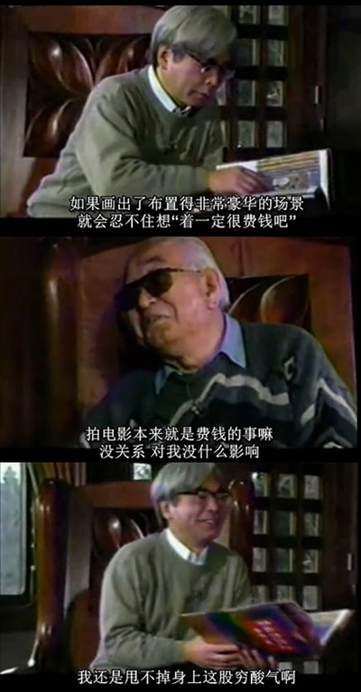 黑泽明宫崎骏对谈剧照的剧照