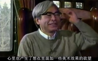 黑泽明宫崎骏对谈剧照的剧照