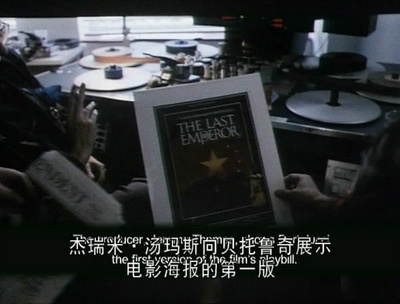 贝纳尔多·贝托鲁奇的中国之行剧照的剧照