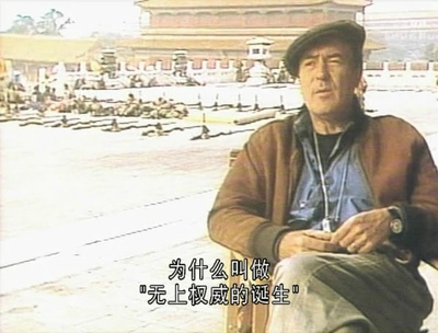 贝纳尔多·贝托鲁奇的中国之行剧照的剧照