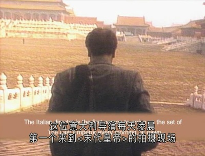 贝纳尔多·贝托鲁奇的中国之行剧照的剧照