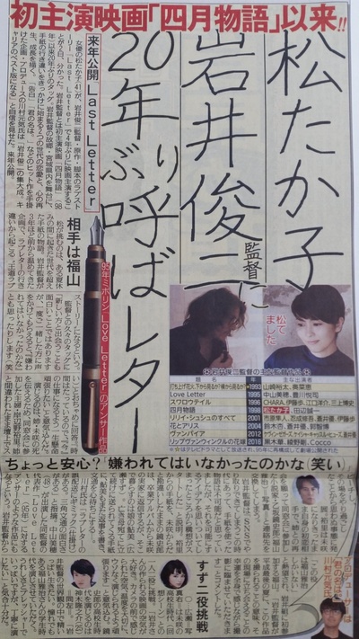 岩井俊二監督最新作・タイトル未定剧照的剧照