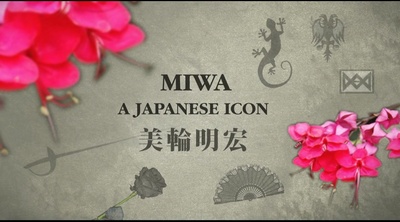 美轮明宏，寻找黑蜥蜴剧照的剧照