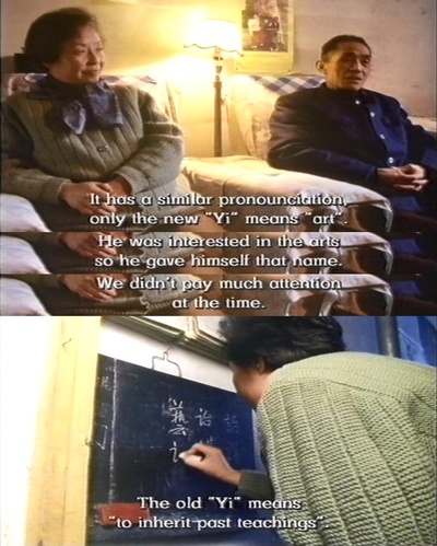 张艺谋：中国故事剧照的剧照