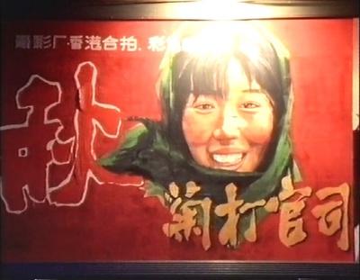 张艺谋：中国故事剧照的剧照