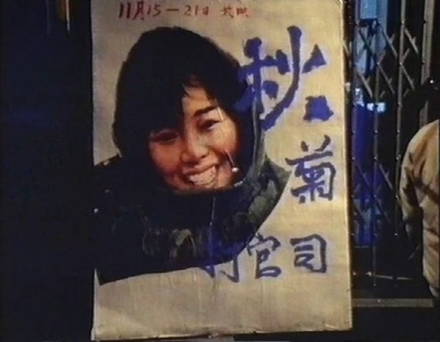 张艺谋：中国故事剧照的剧照