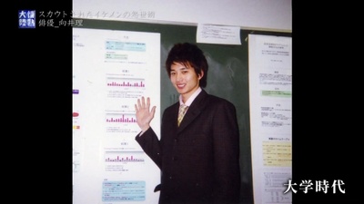 情热大陆 向井理篇剧照的剧照