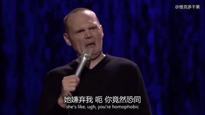 比尔·伯尔：我为什么这么做？剧照的剧照
