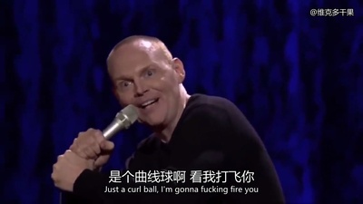 比尔·伯尔：我为什么这么做？剧照的剧照