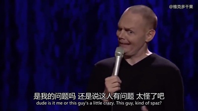 比尔·伯尔：我为什么这么做？剧照的剧照