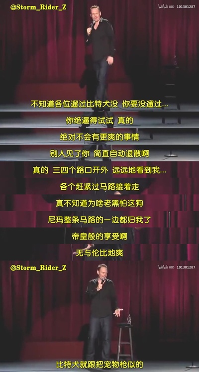 比尔·伯尔：随它去吧剧照的剧照