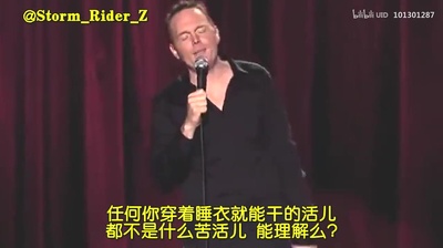 比尔·伯尔：随它去吧剧照的剧照