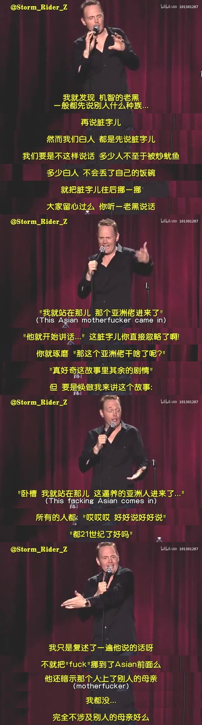 比尔·伯尔：随它去吧剧照的剧照