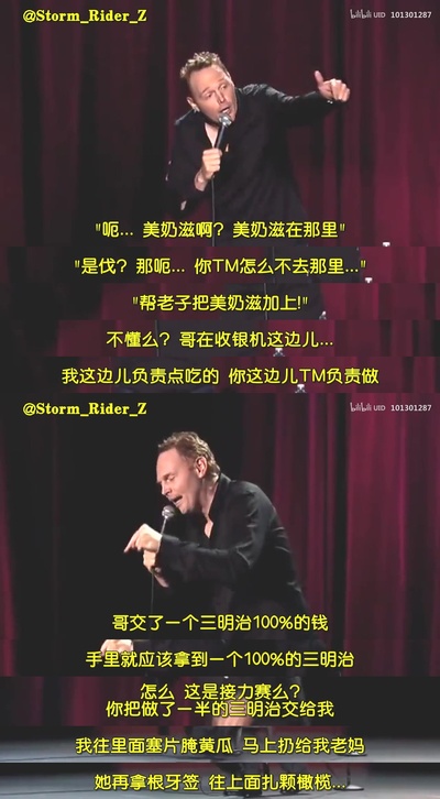 比尔·伯尔：随它去吧剧照的剧照