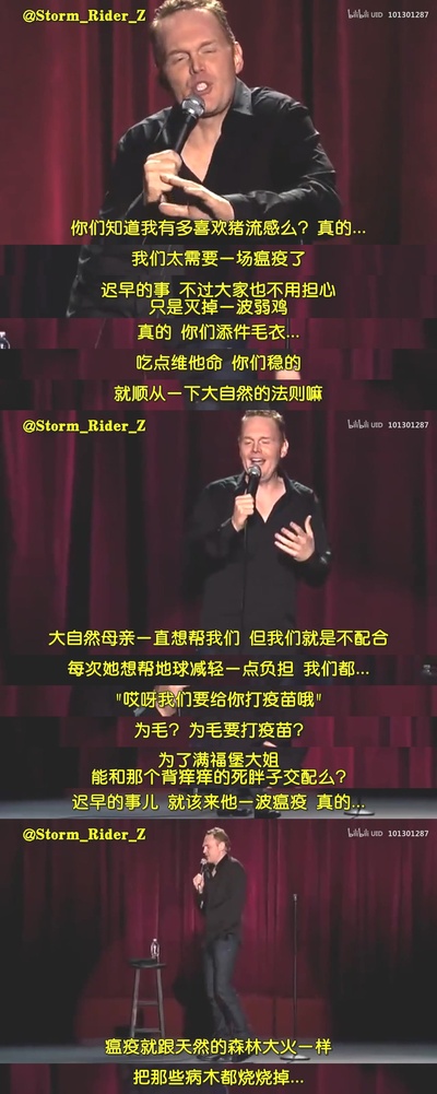 比尔·伯尔：随它去吧剧照的剧照